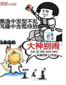 大神别闹