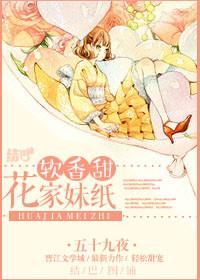 月光变奏曲