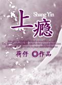 上瘾1