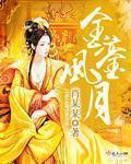 闪婚厚爱：误嫁天价老公