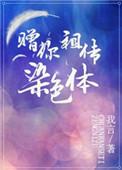 赠你祖传染色体