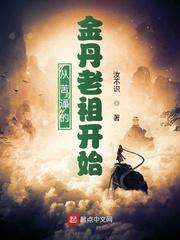 毁灭日，从一代宗师开始