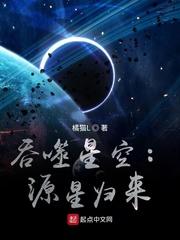 吞噬星空