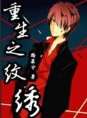 女主从书里跑出来了怎么办