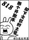 子夜鸮