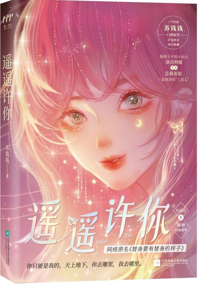 替身要有替身的样子