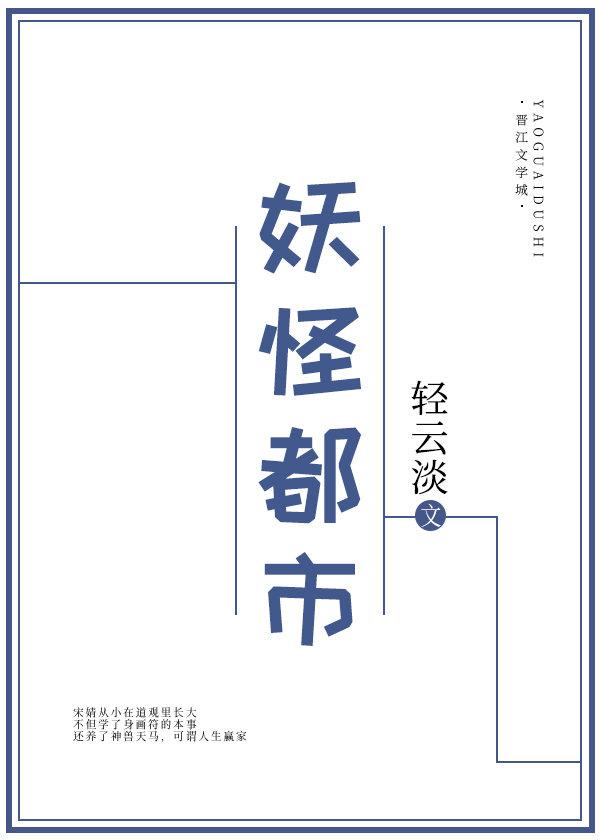 妖怪都市