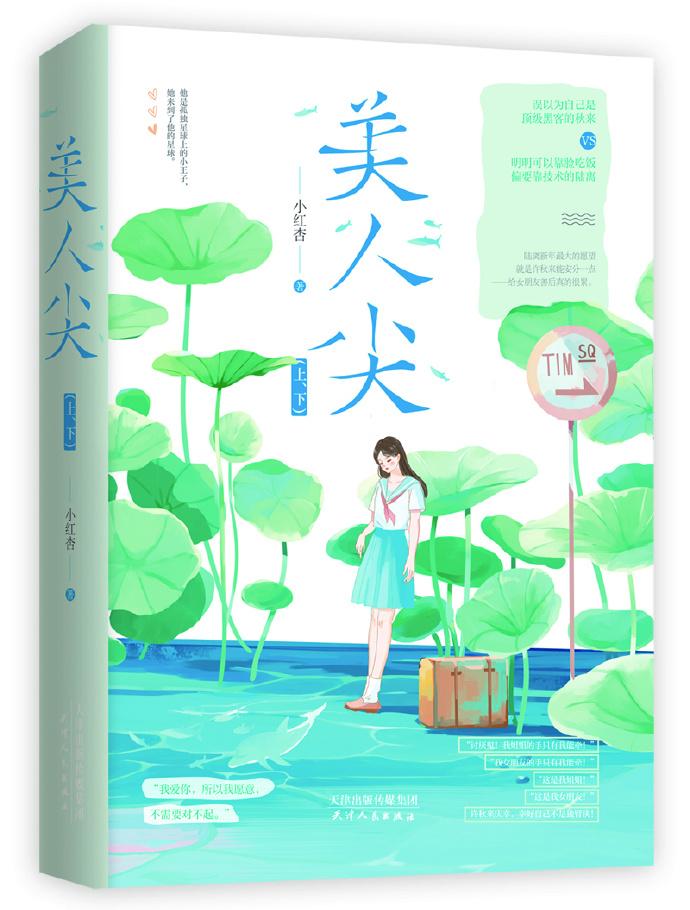 美人尖
