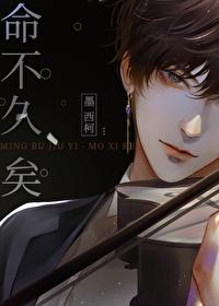 命不久矣[娱乐圈]